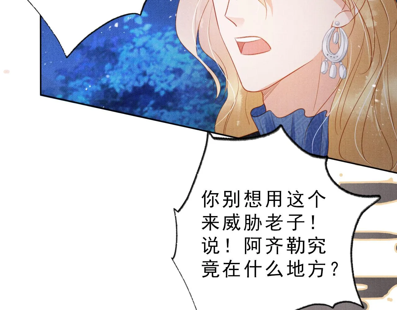 第85话 请少主带杜相离开 第65页