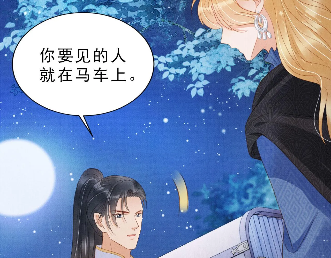 第85话 请少主带杜相离开 第67页
