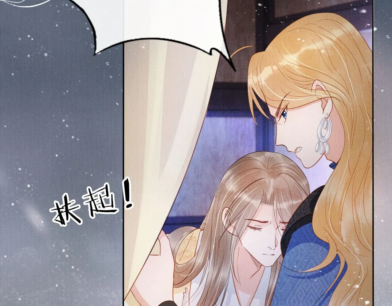第85话 请少主带杜相离开 第74页