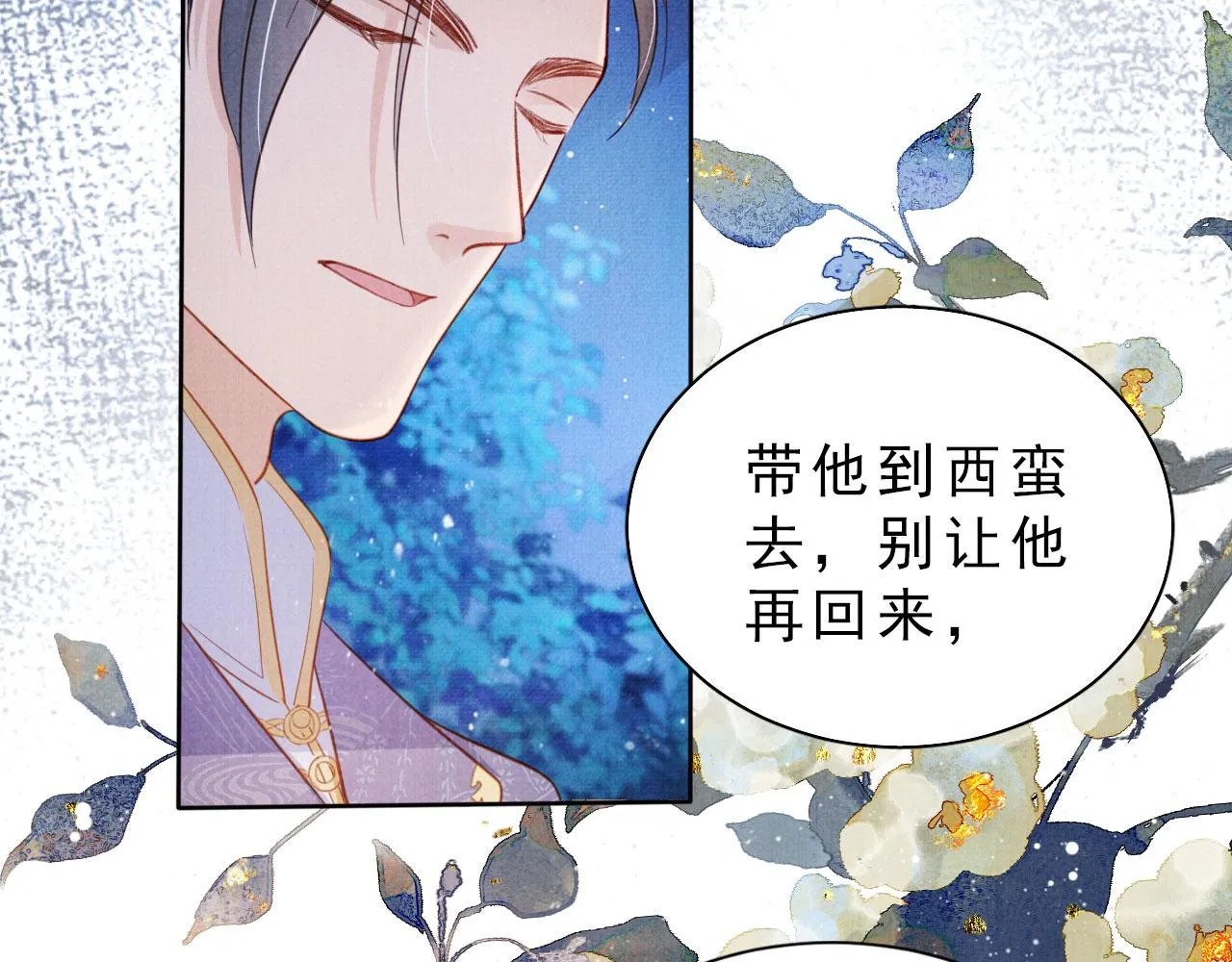 第85话 请少主带杜相离开 第76页