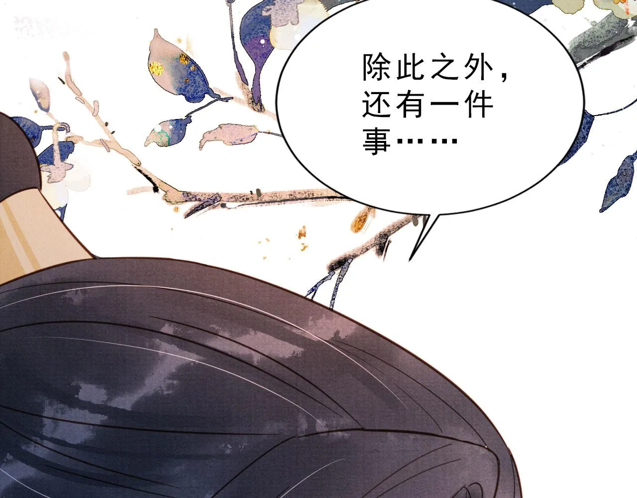 第85话 请少主带杜相离开 第77页
