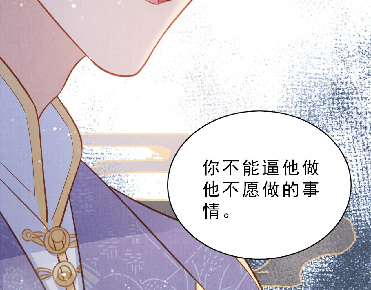 第85话 请少主带杜相离开 第79页