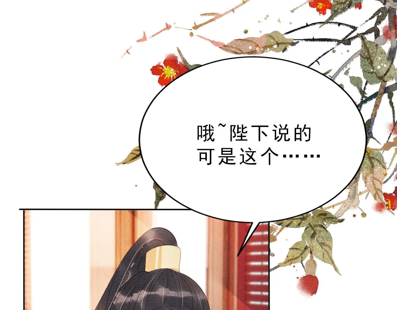 第85话 请少主带杜相离开 第93页