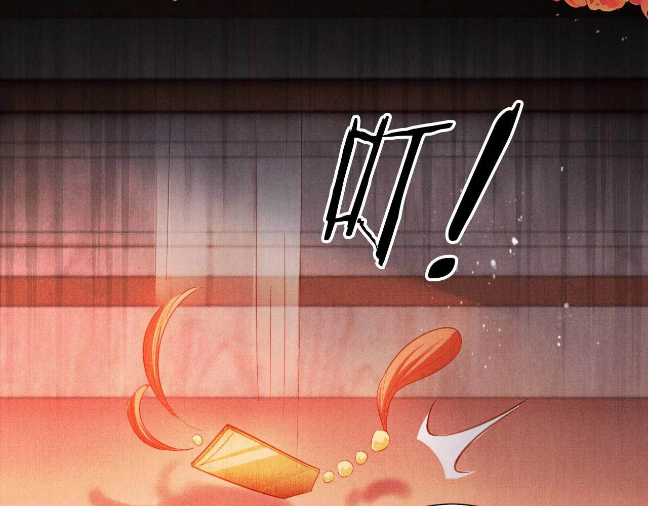 第85话 请少主带杜相离开 第97页
