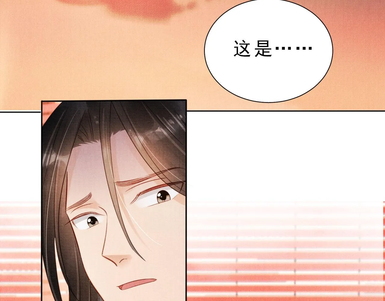 第85话 请少主带杜相离开 第98页
