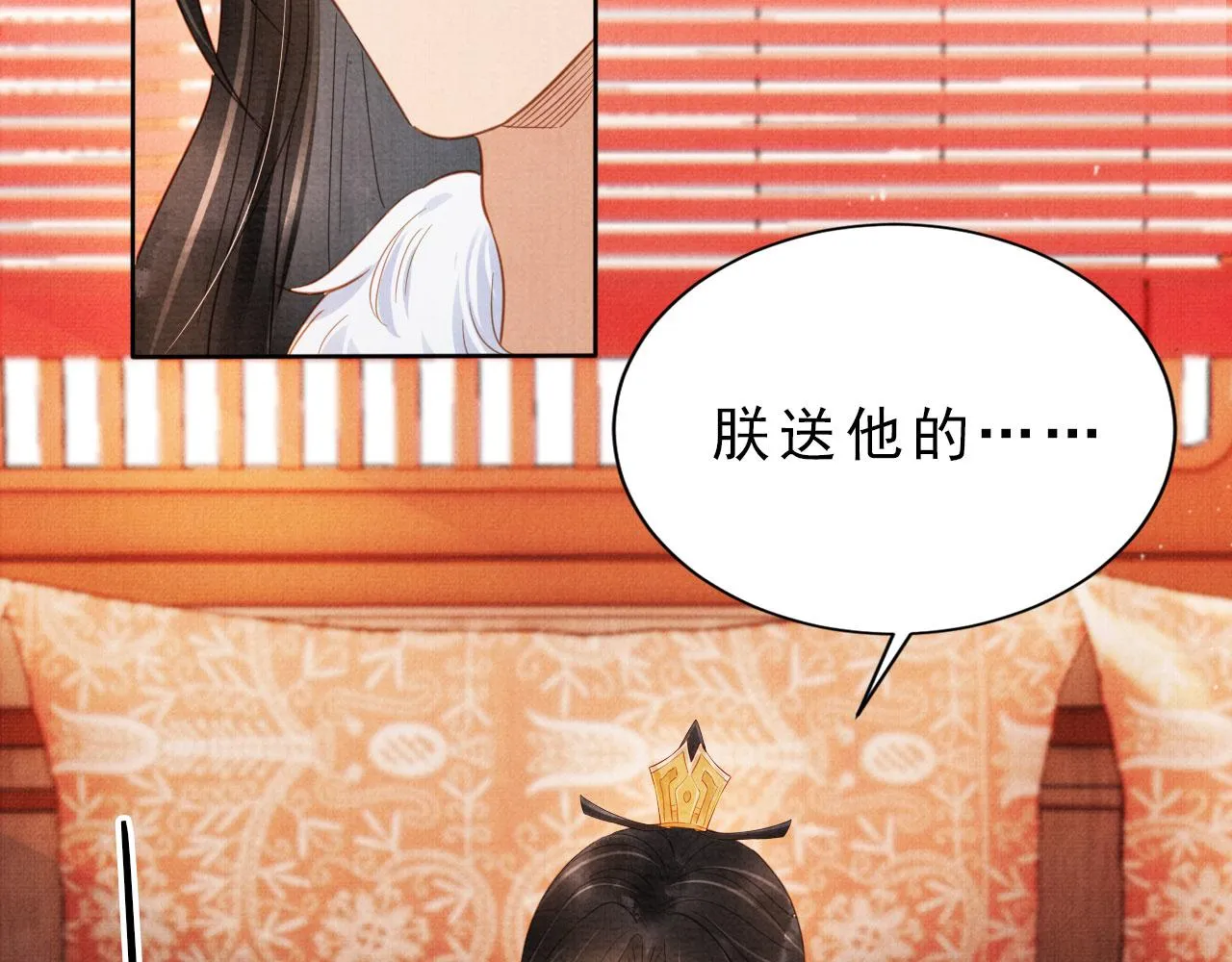 第85话 请少主带杜相离开 第99页