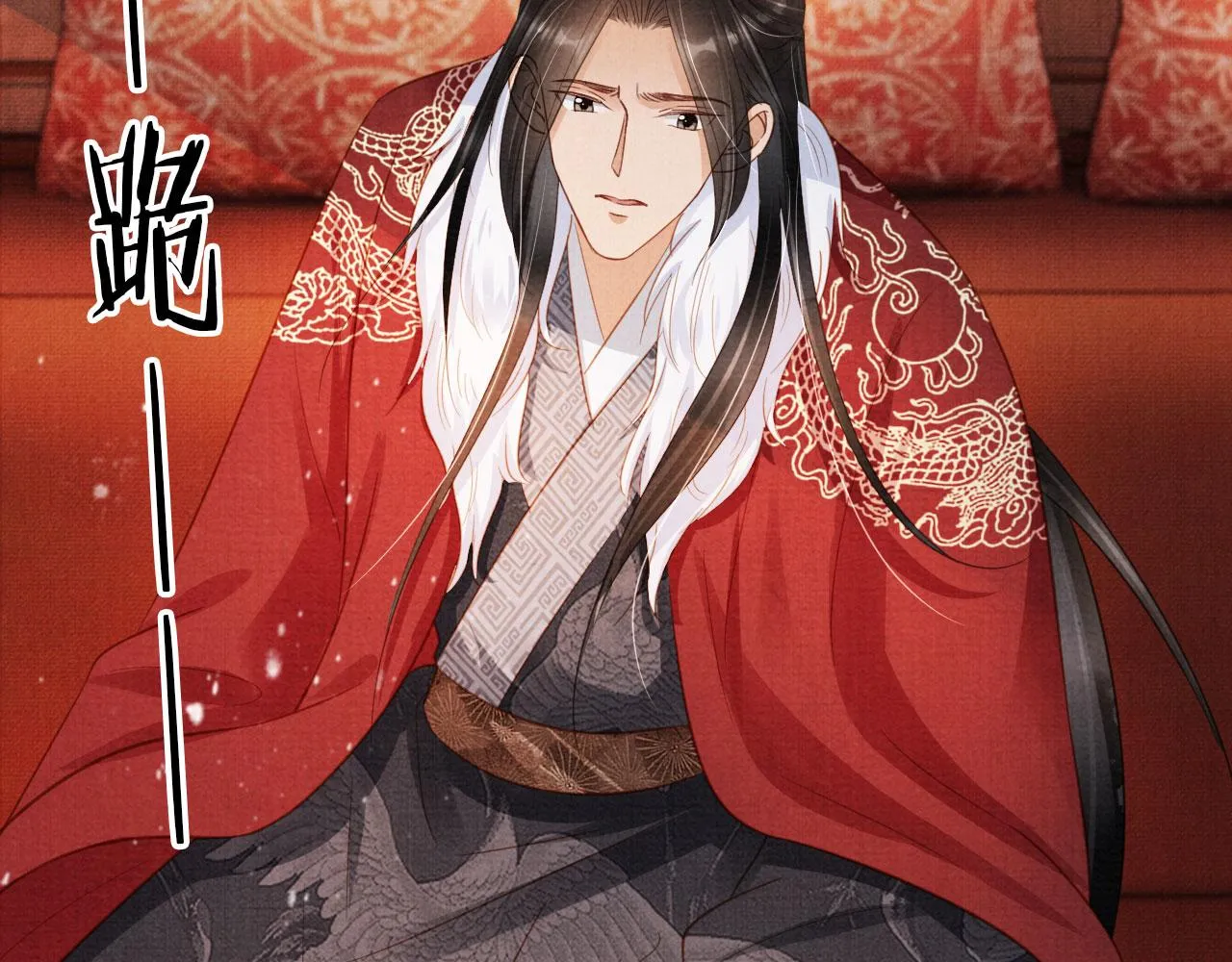 第85话 请少主带杜相离开 第100页