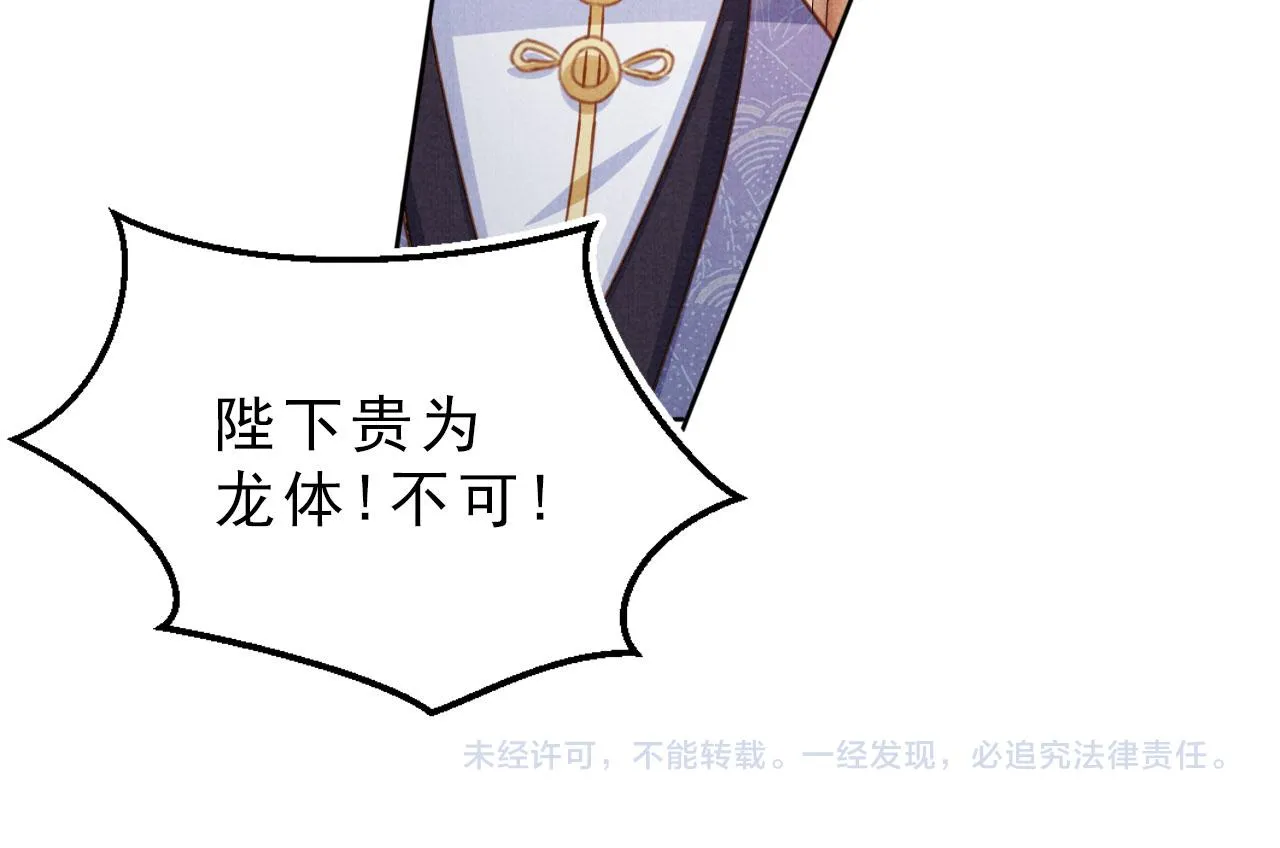 第85话 请少主带杜相离开 第103页
