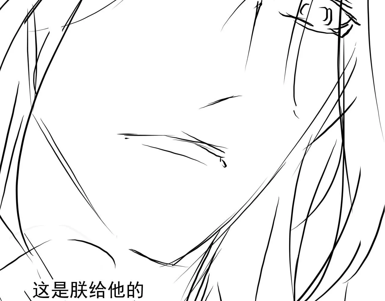 第85话 请少主带杜相离开 第109页