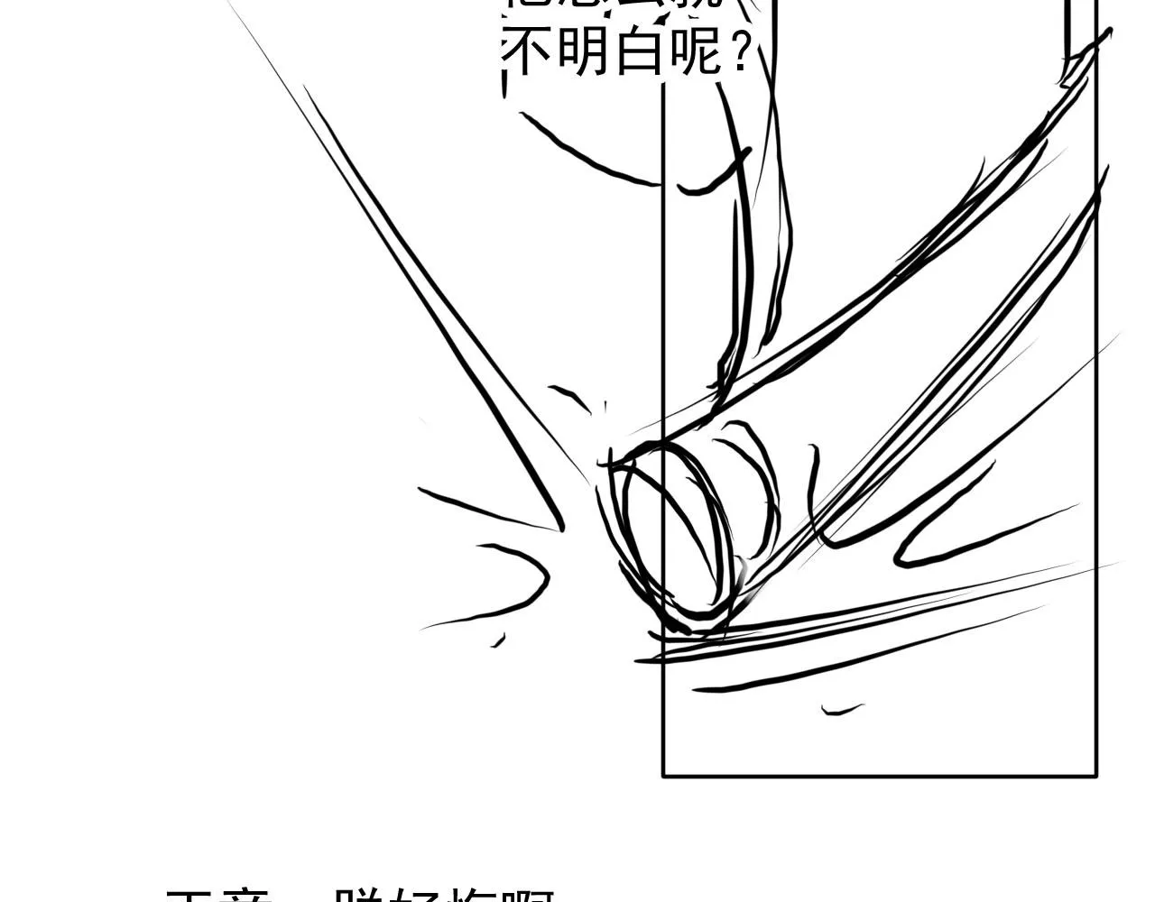 第85话 请少主带杜相离开 第111页