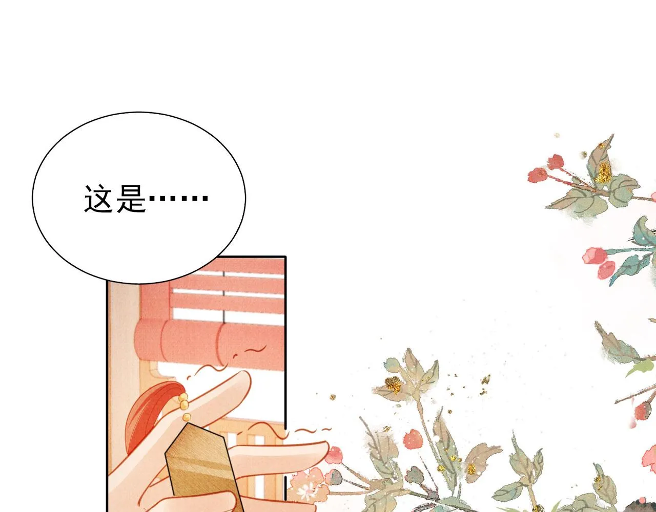 第86话 让朕看看他…… 第4页