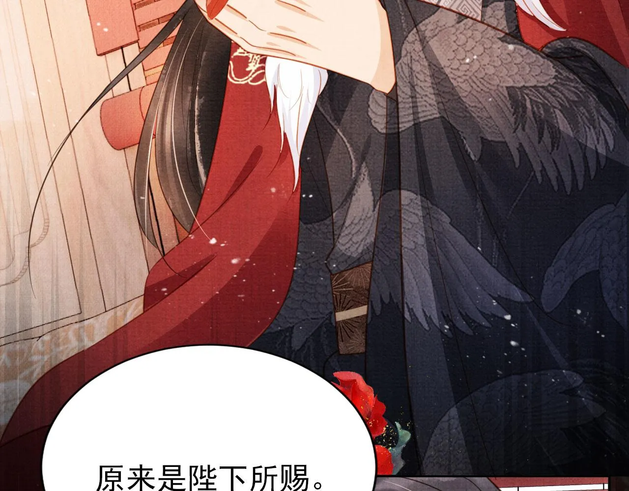 第86话 让朕看看他…… 第7页