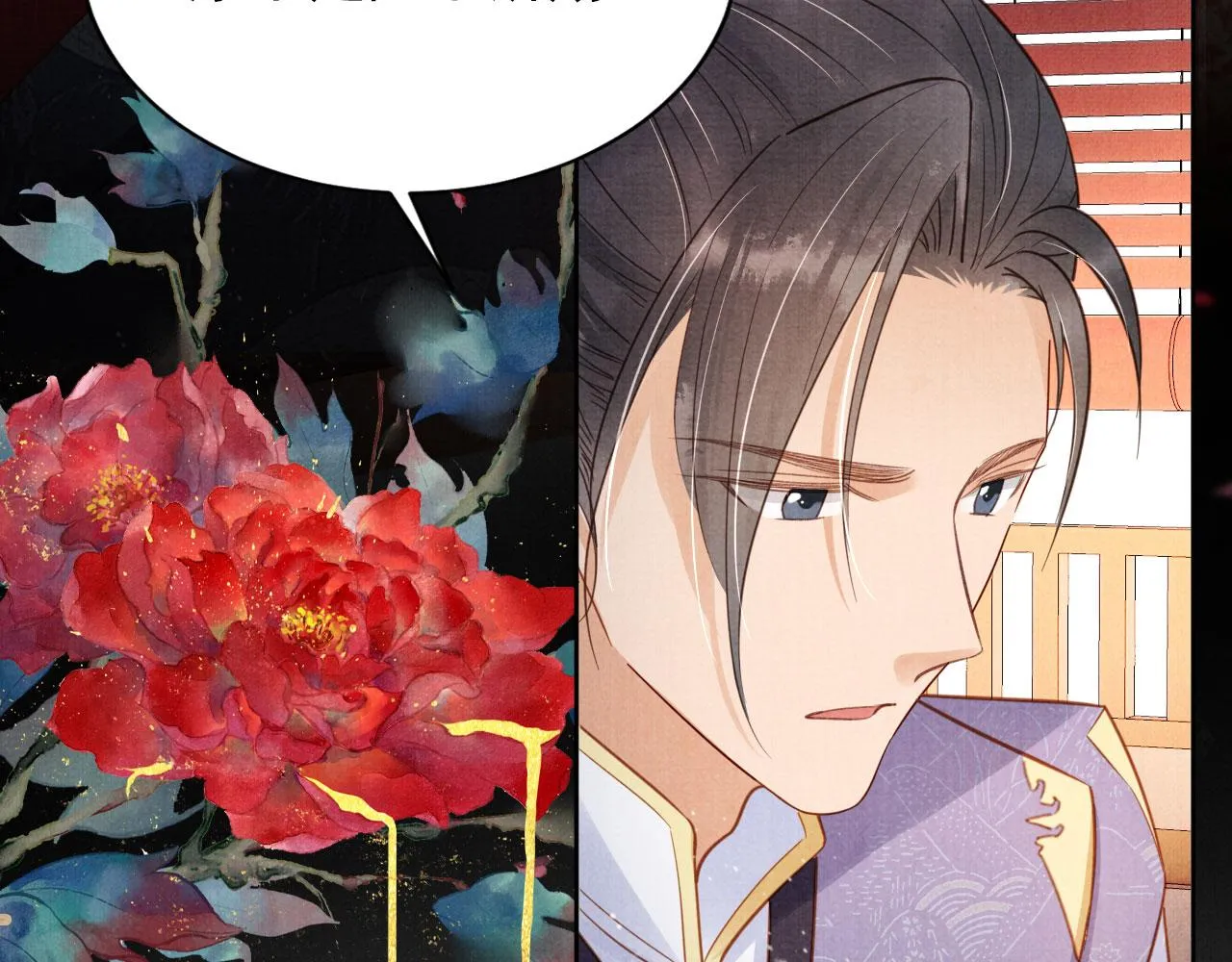 第86话 让朕看看他…… 第8页