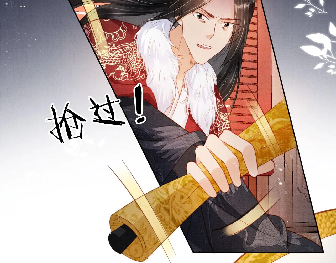 第86话 让朕看看他…… 第14页