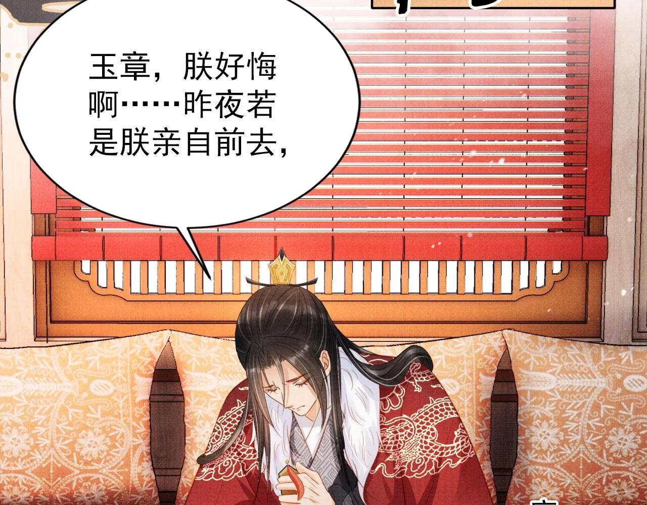 第86话 让朕看看他…… 第20页