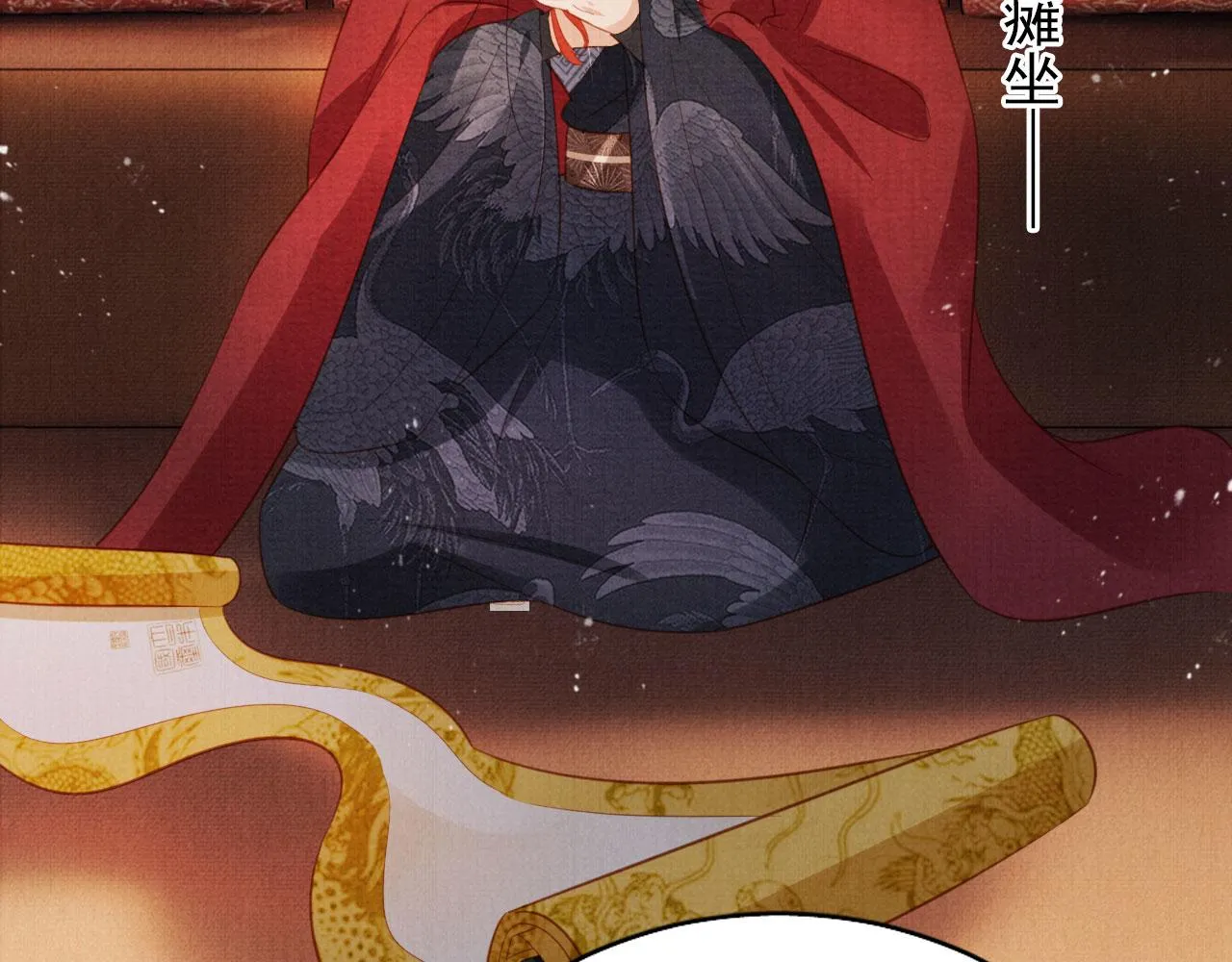 第86话 让朕看看他…… 第21页