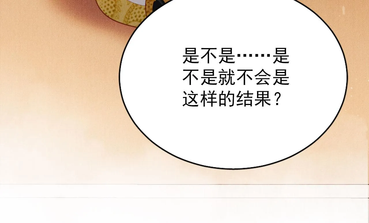 第86话 让朕看看他…… 第22页
