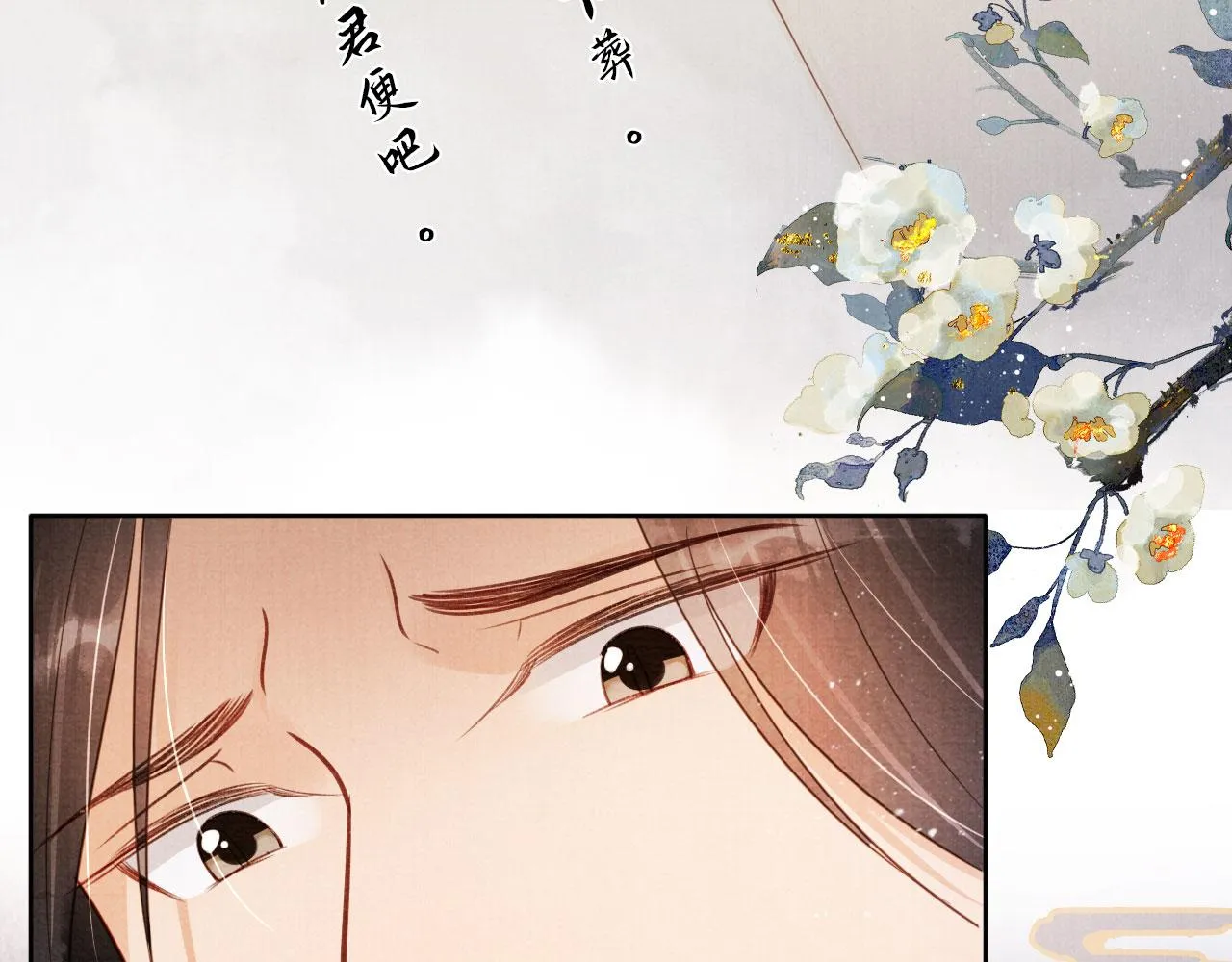 第86话 让朕看看他…… 第30页