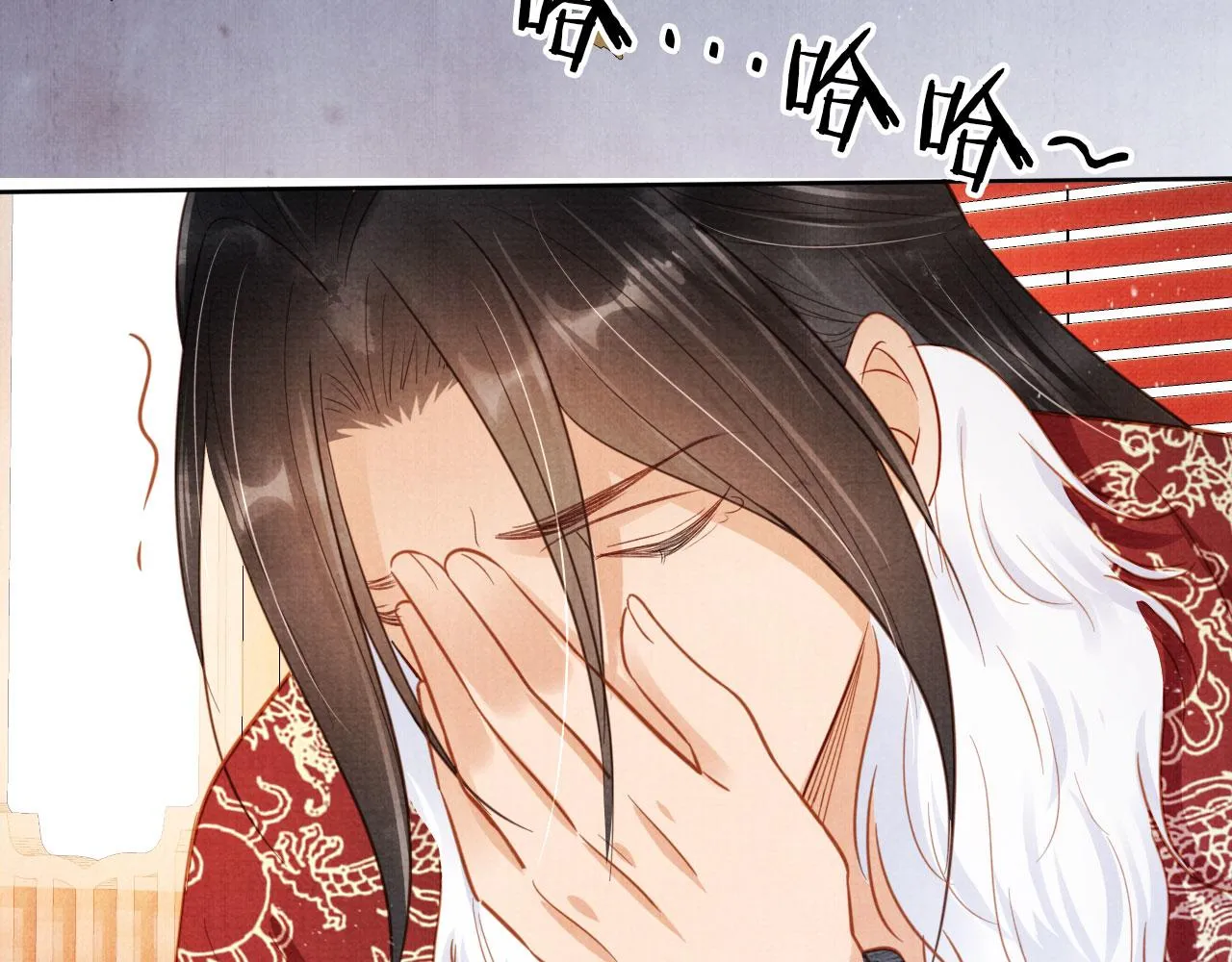 第86话 让朕看看他…… 第32页