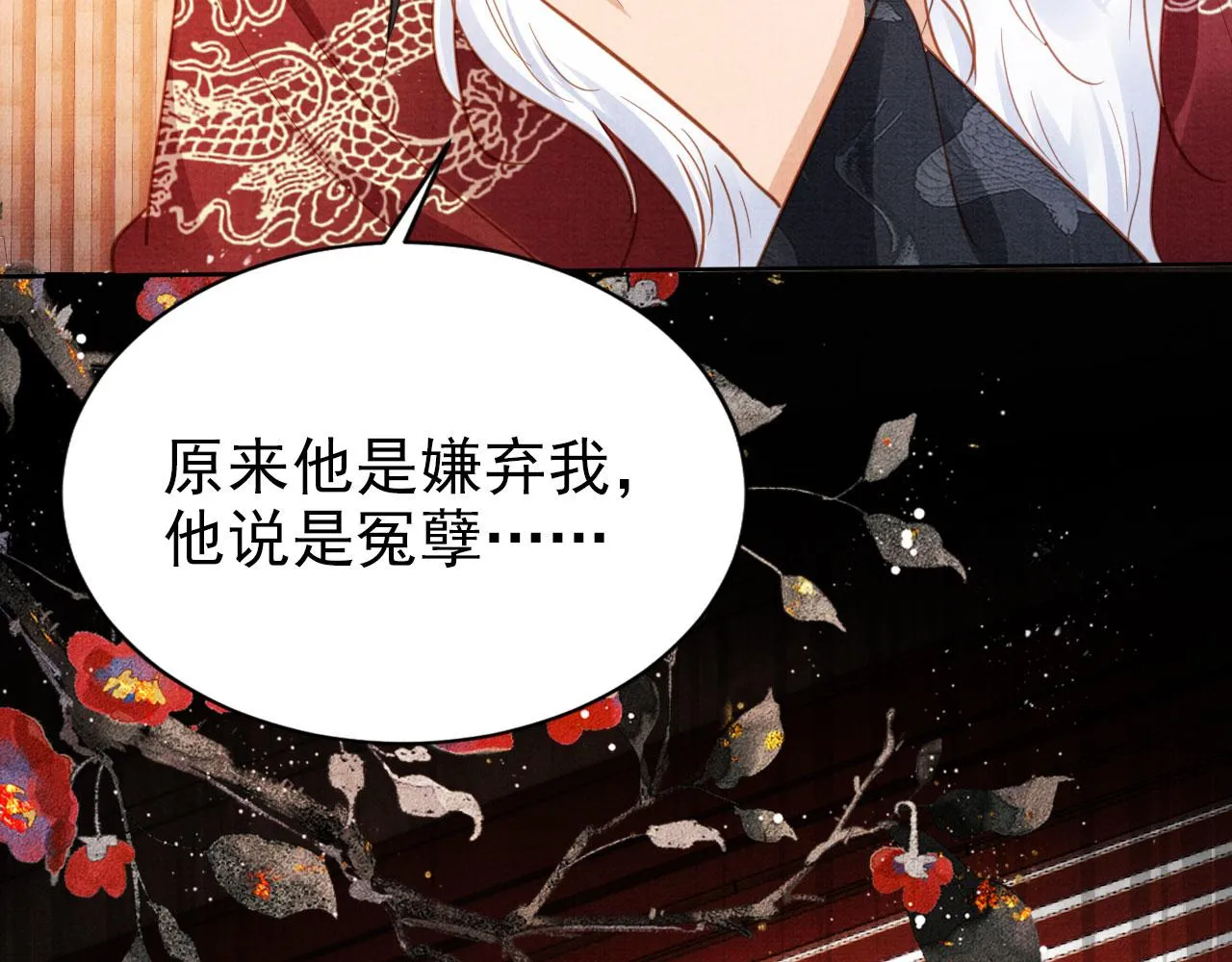 第86话 让朕看看他…… 第33页