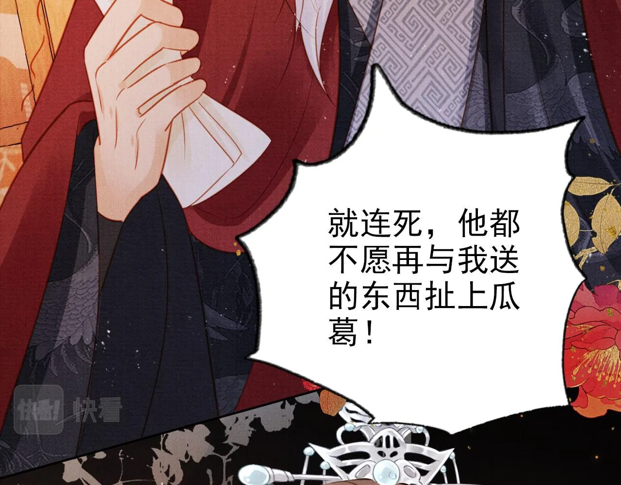 第86话 让朕看看他…… 第36页