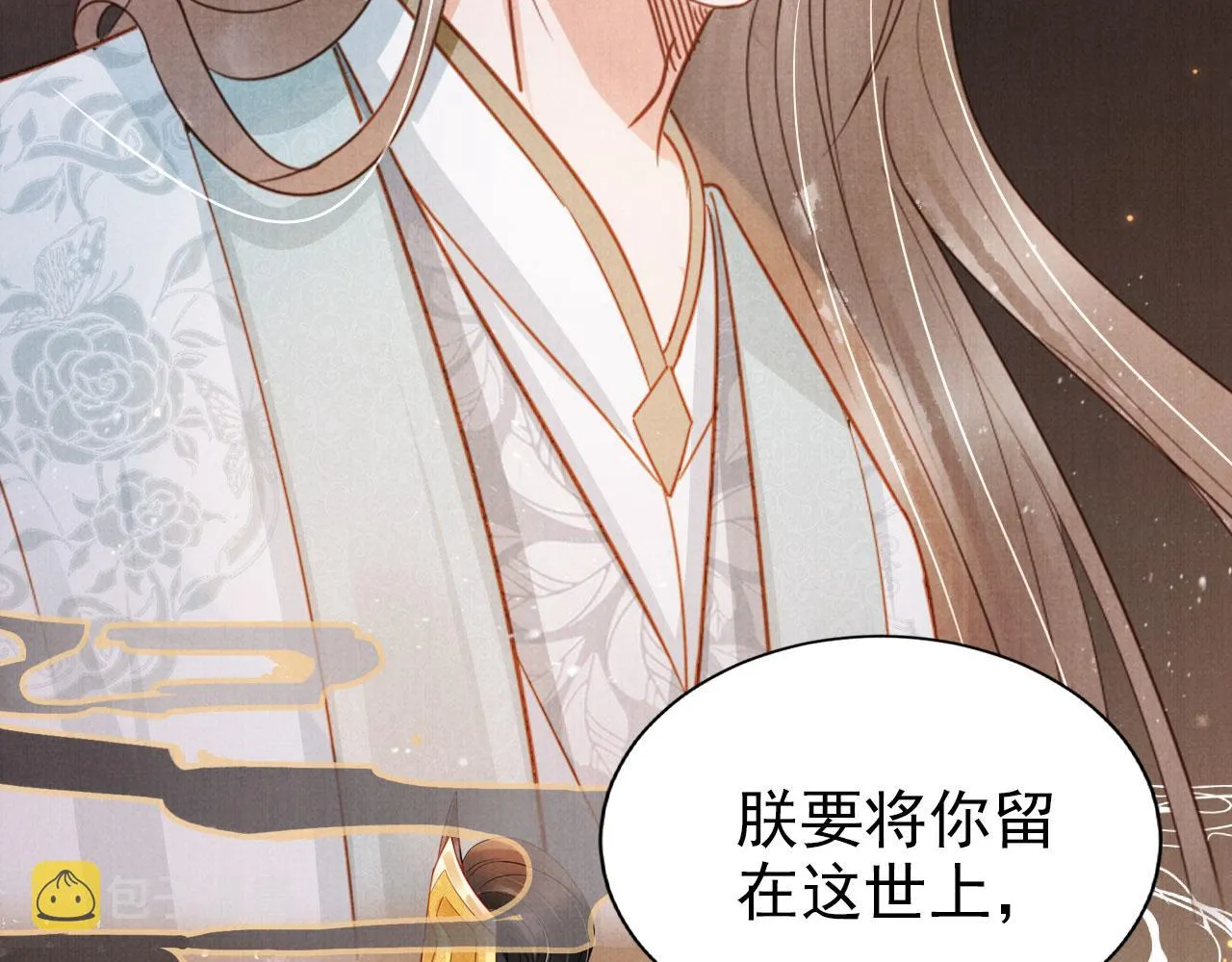 第86话 让朕看看他…… 第38页