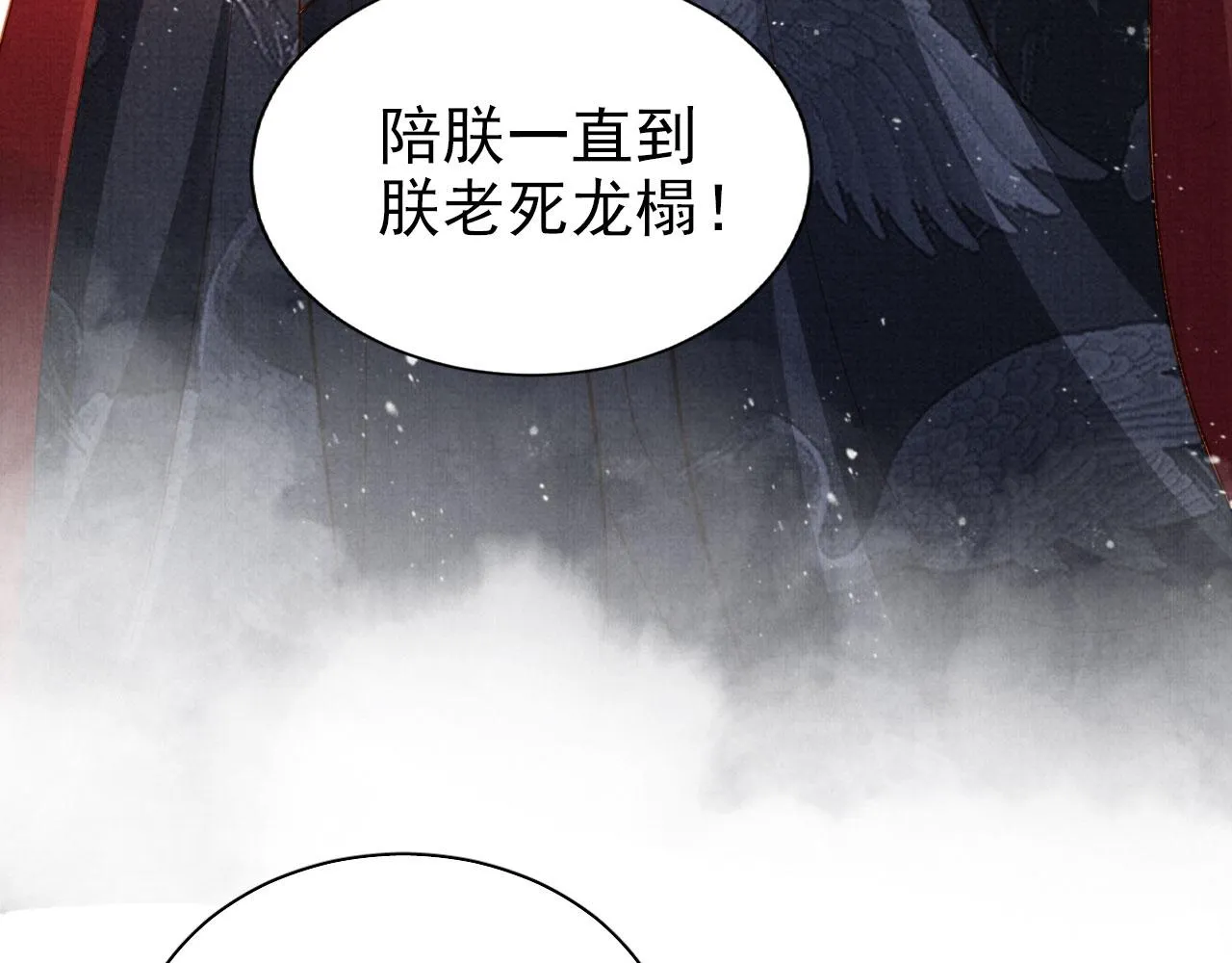 第86话 让朕看看他…… 第41页
