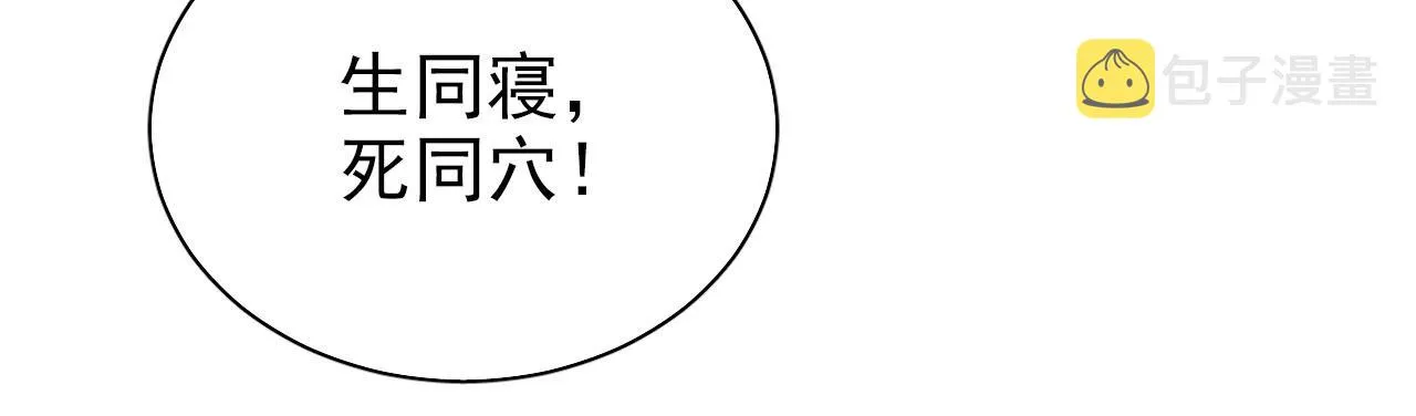 第86话 让朕看看他…… 第42页