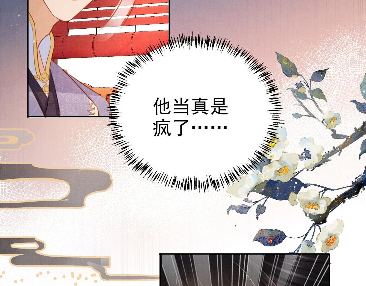 第86话 让朕看看他…… 第44页