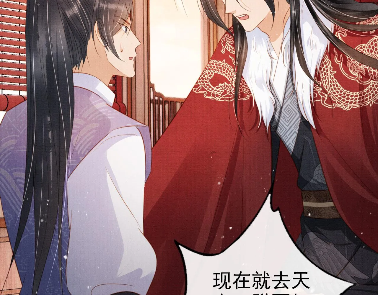 第86话 让朕看看他…… 第48页