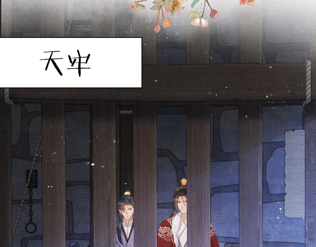 第86话 让朕看看他…… 第52页