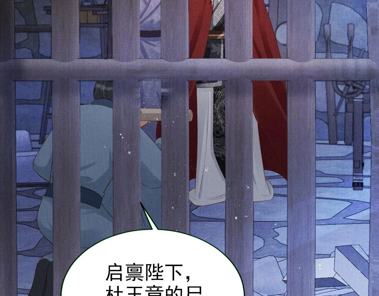第86话 让朕看看他…… 第53页