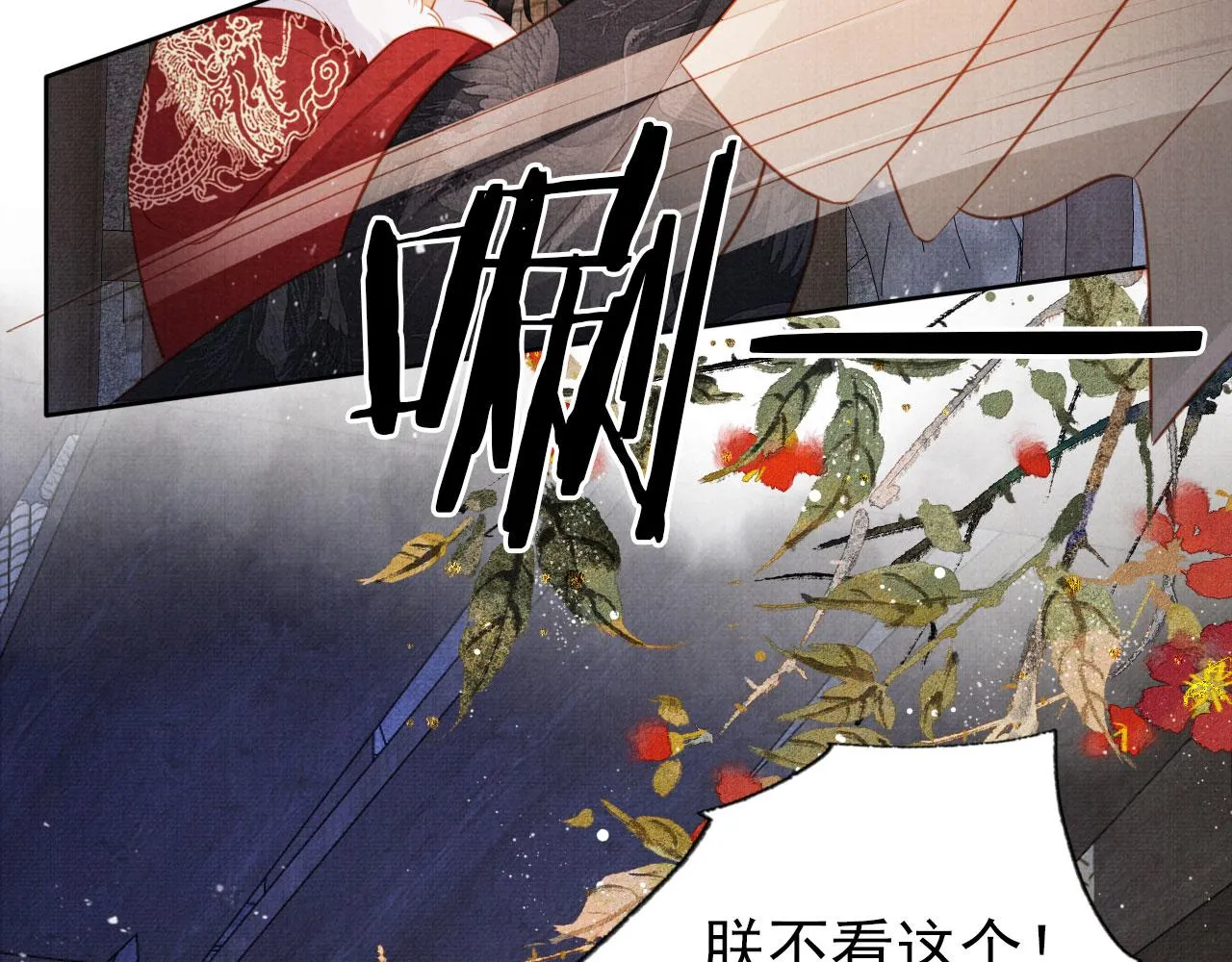 第86话 让朕看看他…… 第55页