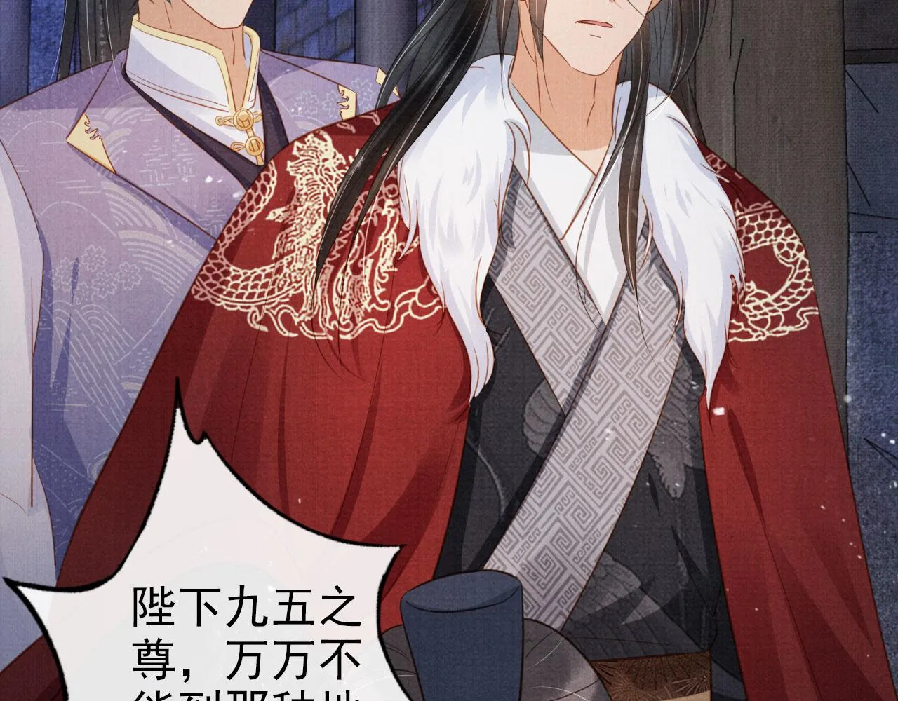 第86话 让朕看看他…… 第57页