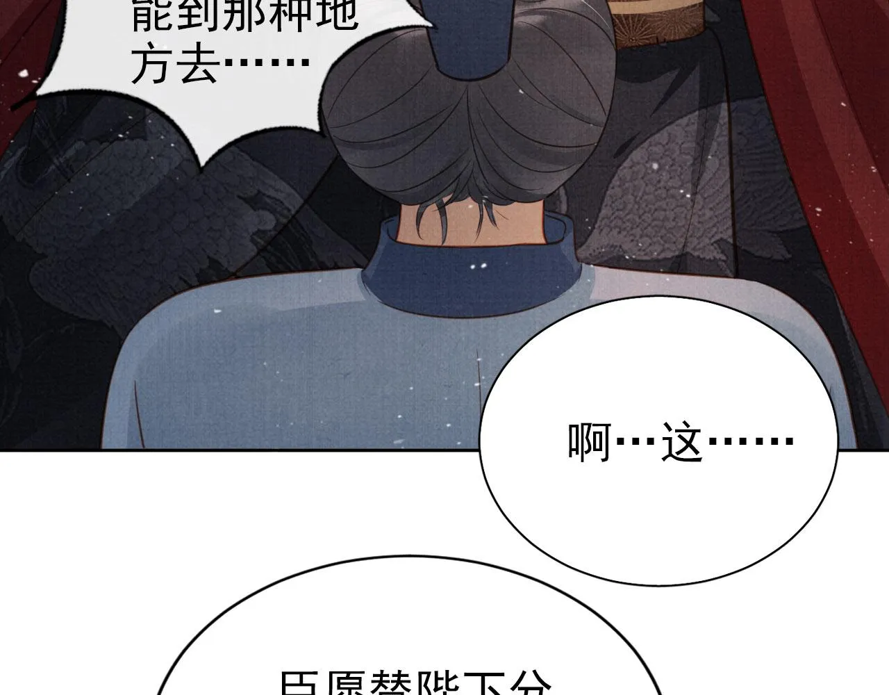 第86话 让朕看看他…… 第58页