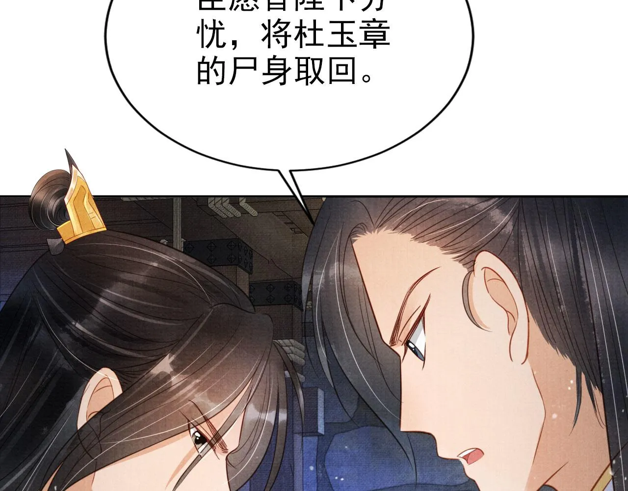 第86话 让朕看看他…… 第59页