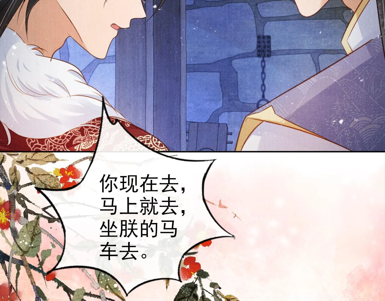 第86话 让朕看看他…… 第60页