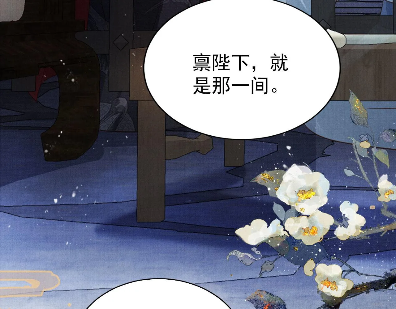 第86话 让朕看看他…… 第67页