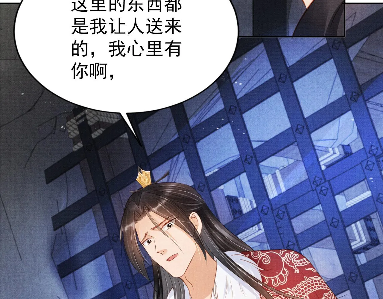 第86话 让朕看看他…… 第69页