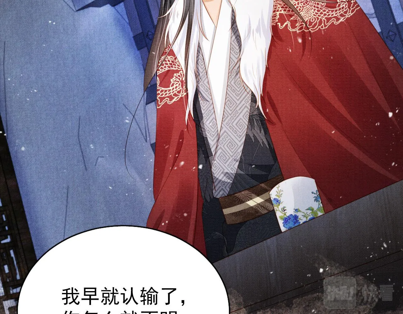 第86话 让朕看看他…… 第70页