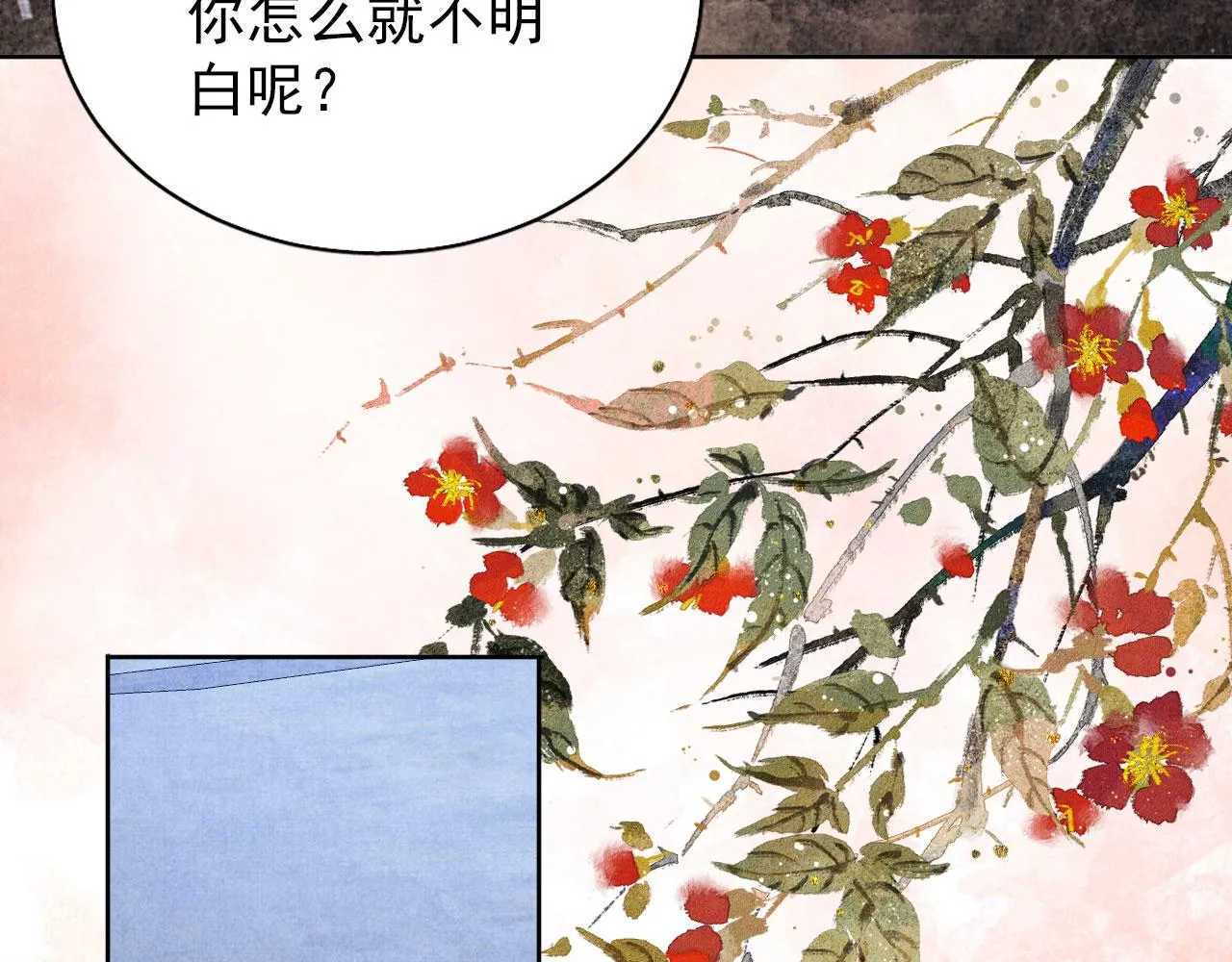 第86话 让朕看看他…… 第71页