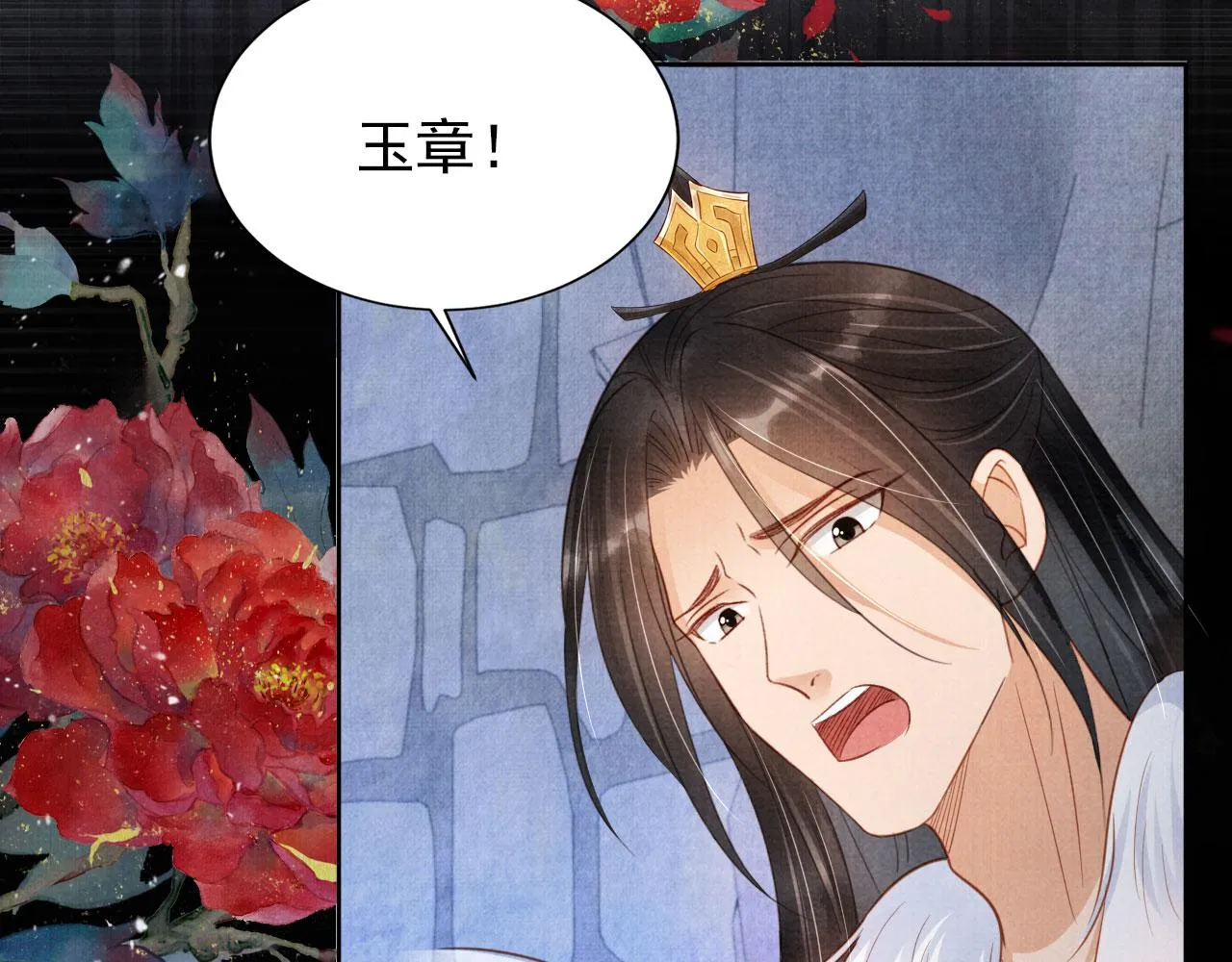第86话 让朕看看他…… 第76页