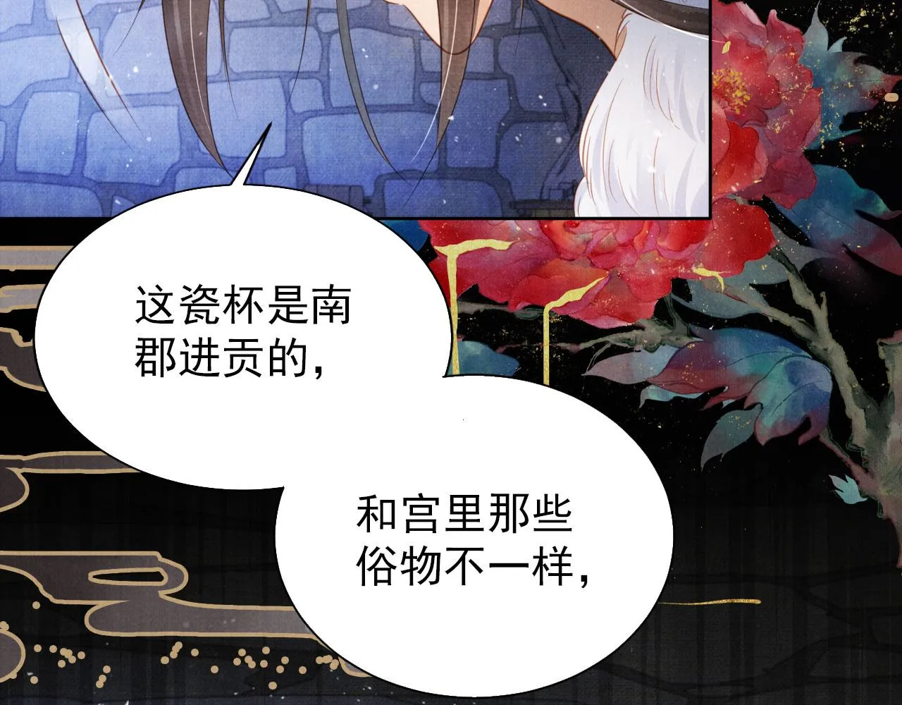 第86话 让朕看看他…… 第85页
