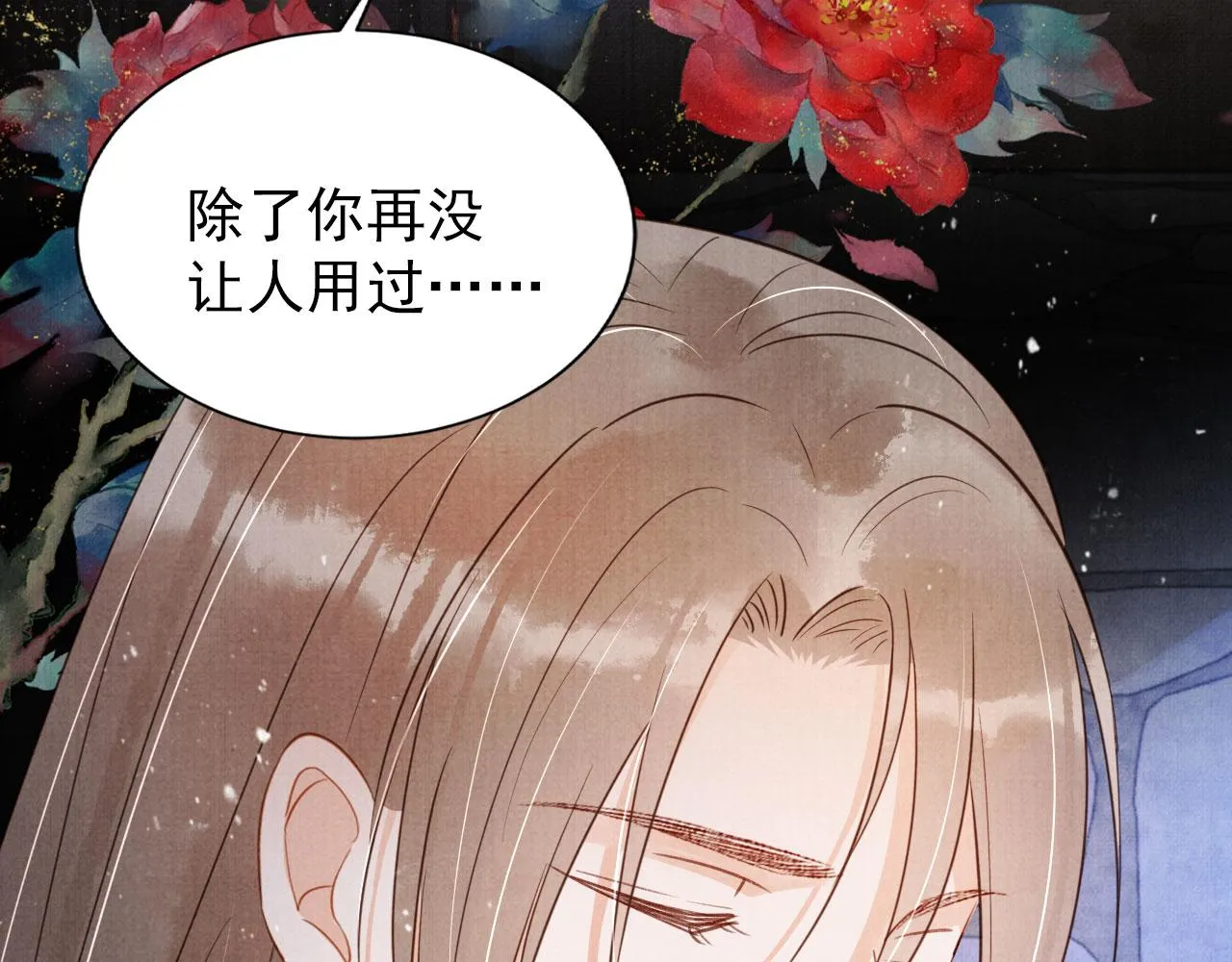 第86话 让朕看看他…… 第88页