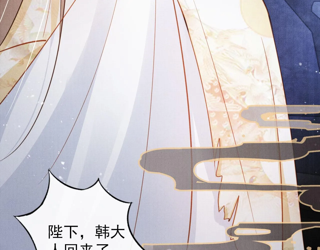 第86话 让朕看看他…… 第90页