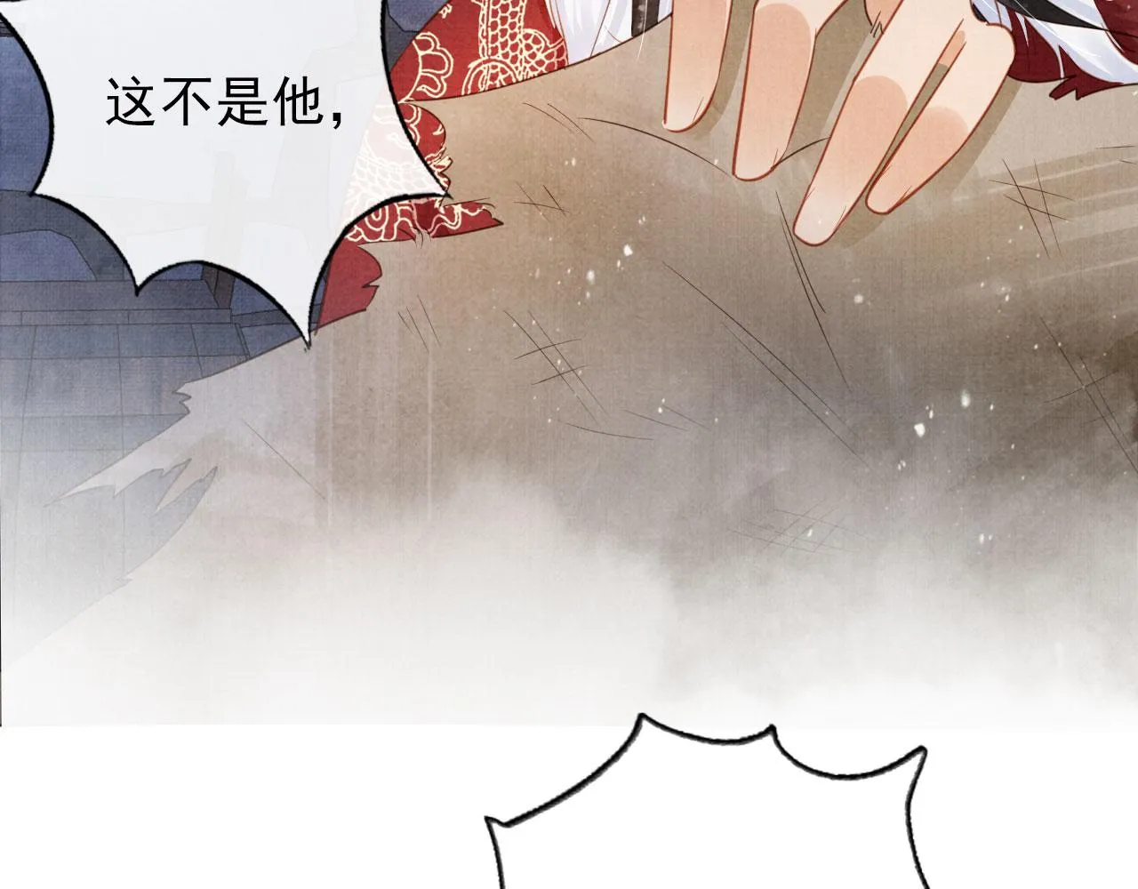 第86话 让朕看看他…… 第100页