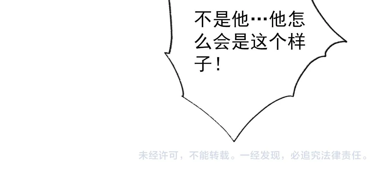 第86话 让朕看看他…… 第101页