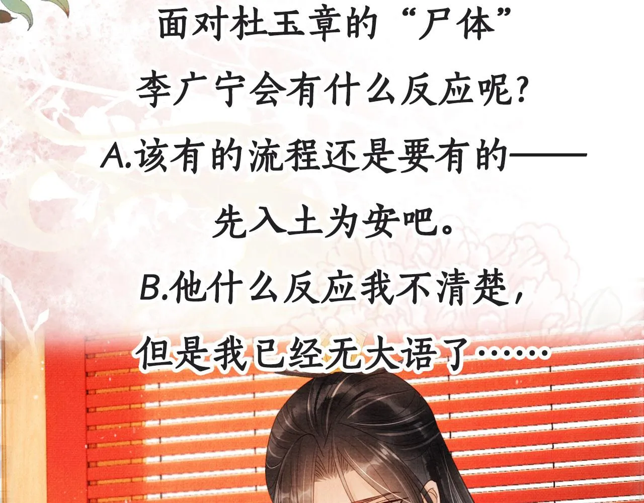 第86话 让朕看看他…… 第103页