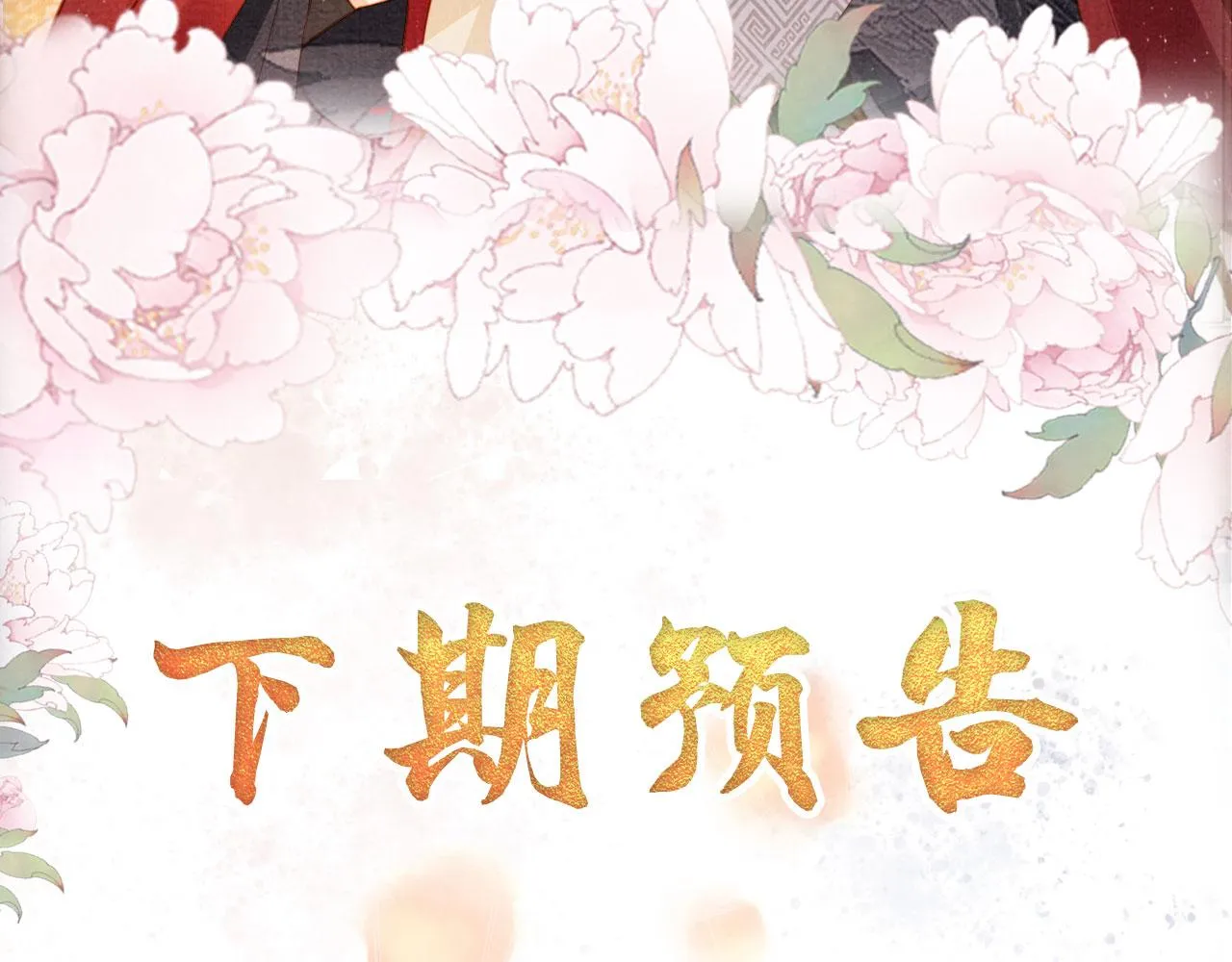 第86话 让朕看看他…… 第105页