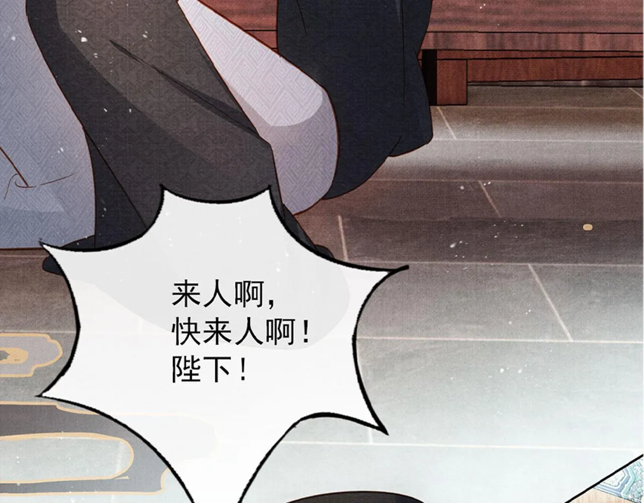 第86话 让朕看看他…… 第109页
